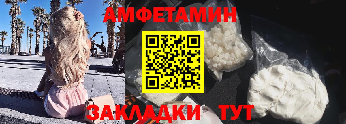 Amphetamine Premium  АМФ  Белореченск  Амфетамин  Вход с VPN 