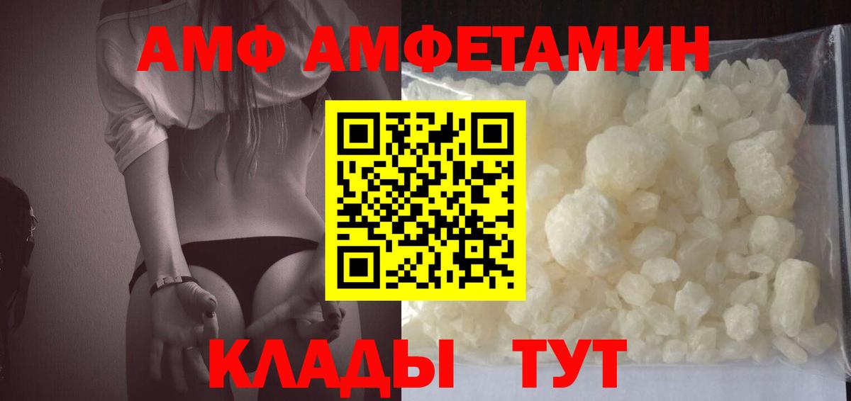 Амфетамин 98% Белореченск