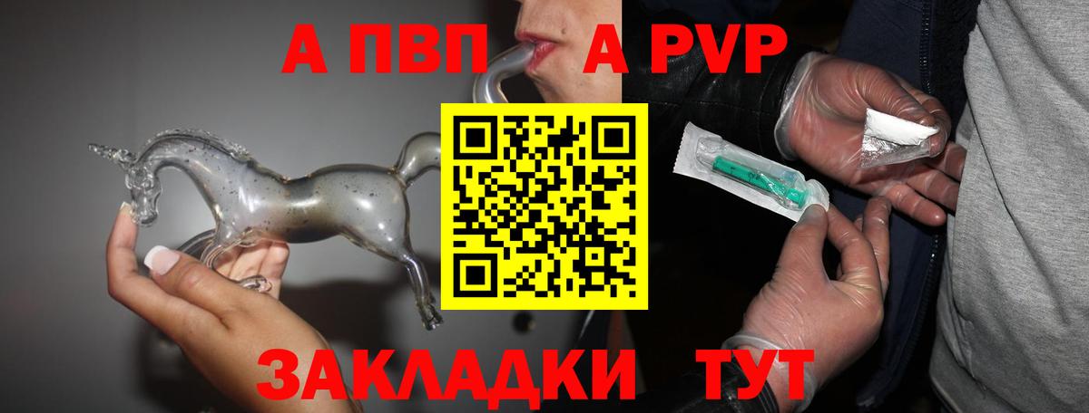 Alpha-PVP Соль  Alpha-PVP кристаллы  Вход с VPN  Белореченск 