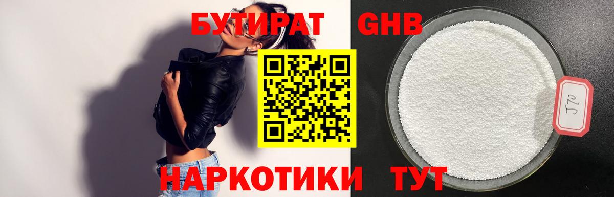 Меф МЯУ МЯУ кристаллы  Марихуана  Вход с VPN  Белореченск  ГАШИШ 