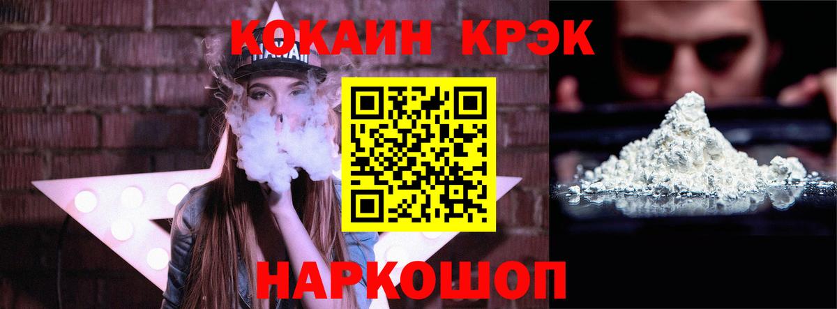 КОКАИН 99%  COCAIN Боливия  Cocaine  Вход с VPN  Белореченск 