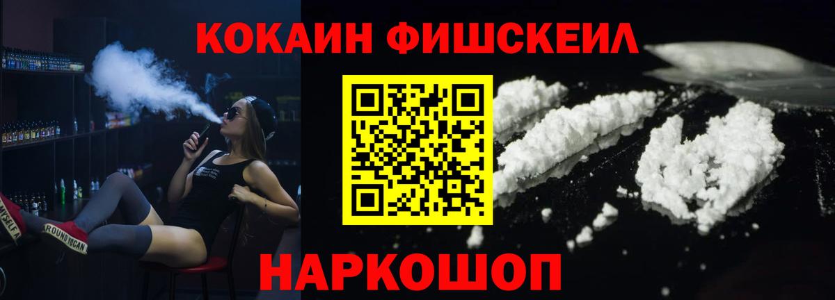 Кокаин 98% Белореченск