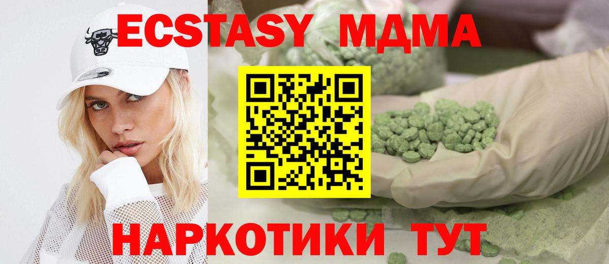 купить наркоту  Вход с VPN  Экстази бентли  Белореченск  ЭКСТАЗИ TESLA 
