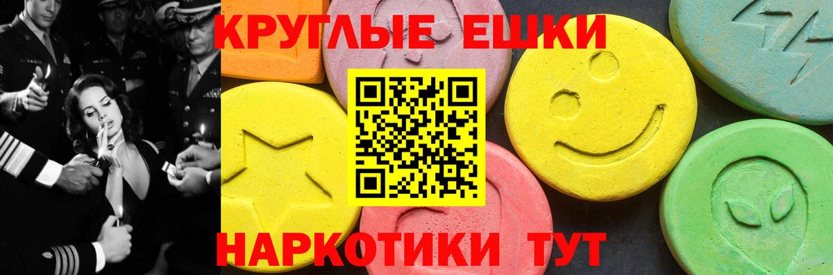 ЭКСТАЗИ VHQ Белореченск