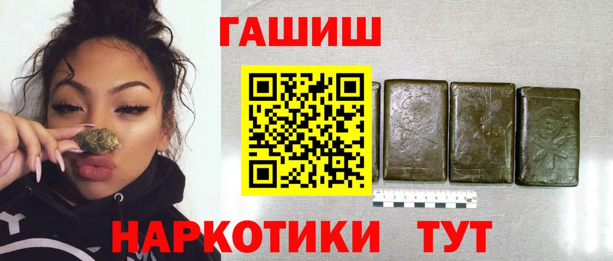 ГАШ  ГАШ убойный  ГАШИШ убойный  Вход с VPN  Белореченск 