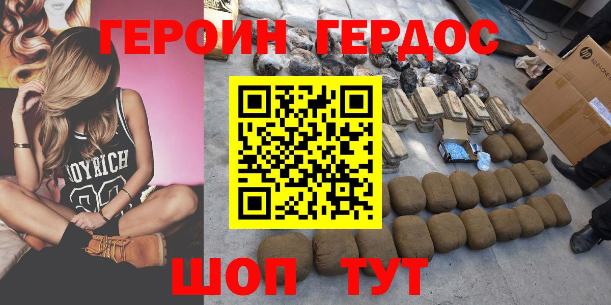 Белореченск  Героин Афган  Героин  Вход с VPN 
