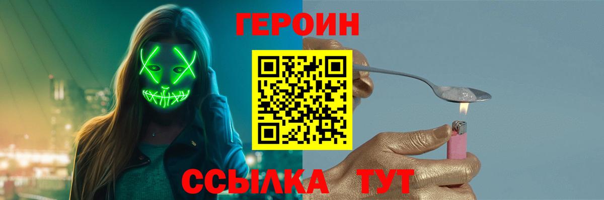 ГЕРОИН Афган Белореченск