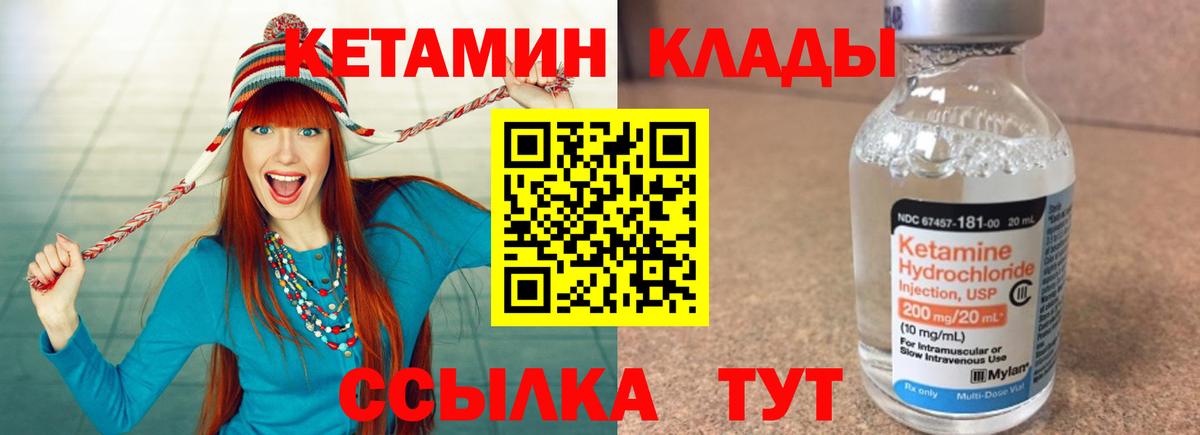 Белореченск  КЕТАМИН ketamine  Кетамин VHQ  Вход с VPN 