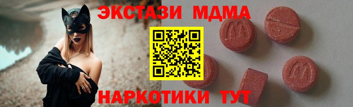 МДМА кристаллы  Вход с VPN  MDMA кристаллы  Белореченск 