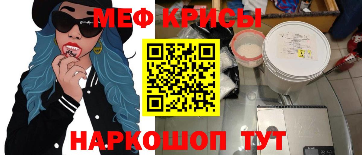 МЯУ-МЯУ 4 MMC  Вход с VPN  Мефедрон  Меф кристаллы  Белореченск 