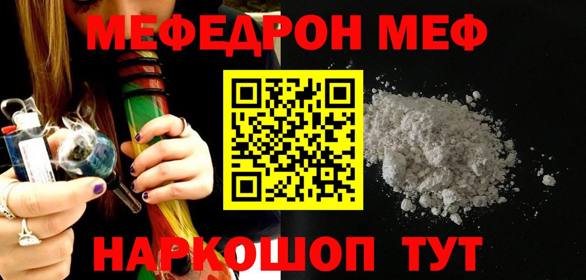 Меф кристаллы Белореченск
