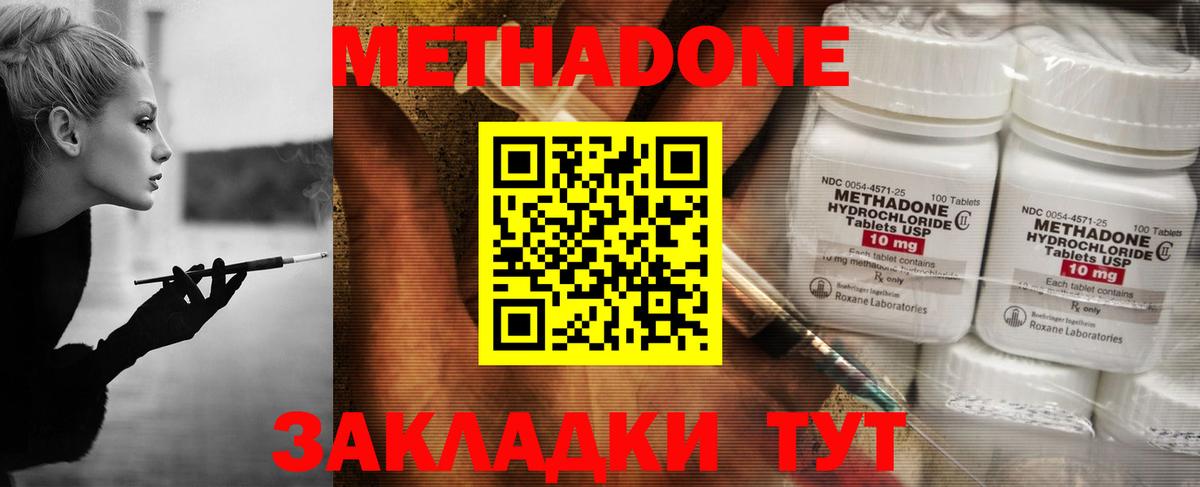 МЕТАДОН белоснежный  Вход с VPN  darknet телеграм  Белореченск  Метадон VHQ 