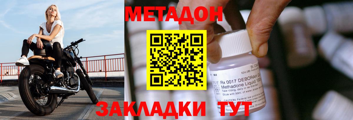 МЕТАДОН белоснежный Белореченск
