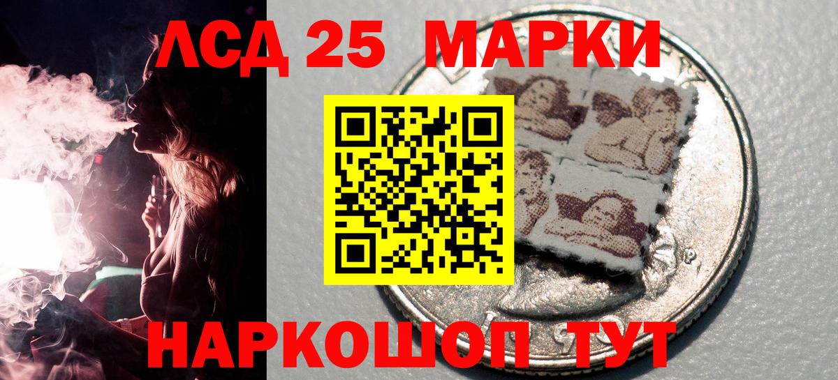 Марки NBOMe 1,8мг Белореченск