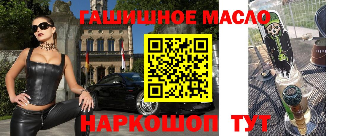 ТГК жижа  Дистиллят ТГК вейп с тгк  Вход с VPN  Белореченск 