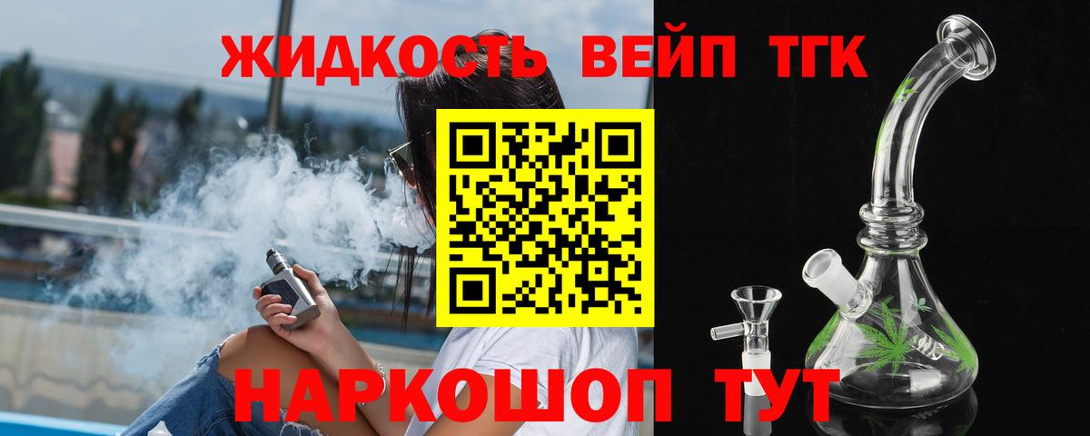 Дистиллят ТГК гашишное масло Белореченск